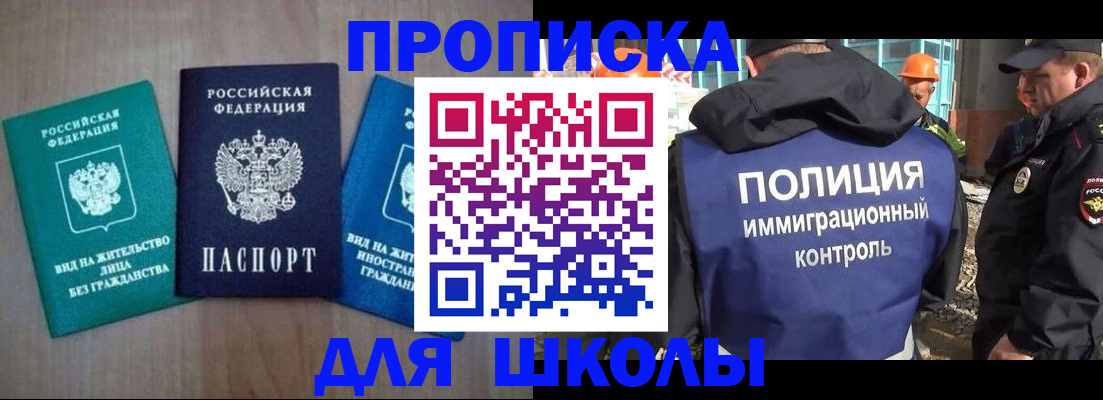 прописка иностранных граждан в Астрахани